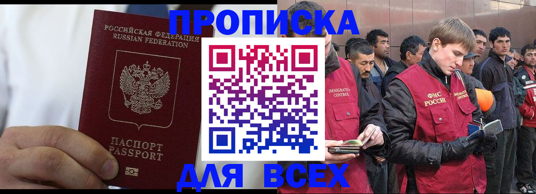 временная регистрация собственник в Палласовке